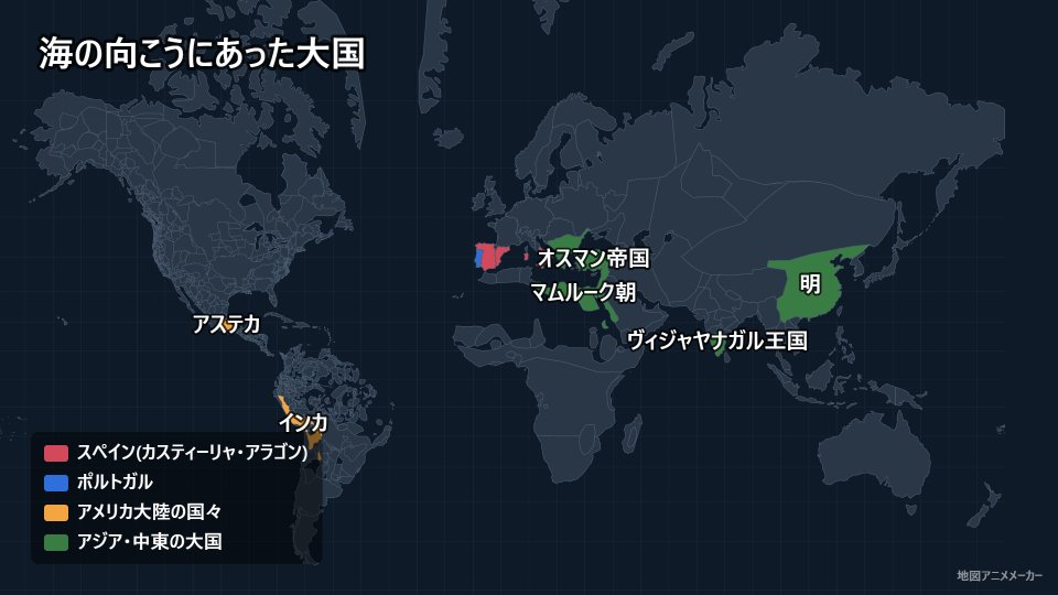 海の向こうにあった大国