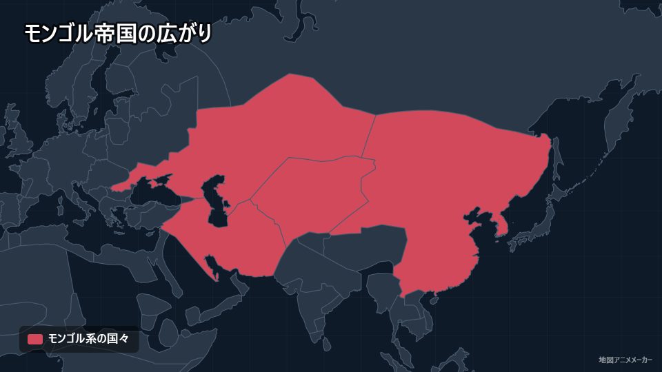 モンゴル帝国の広がり