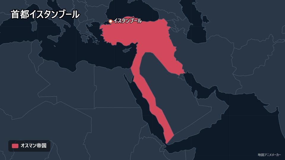 首都イスタンブール