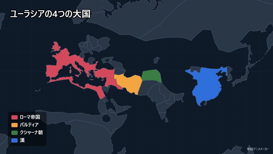ユーラシアの4つの大国
