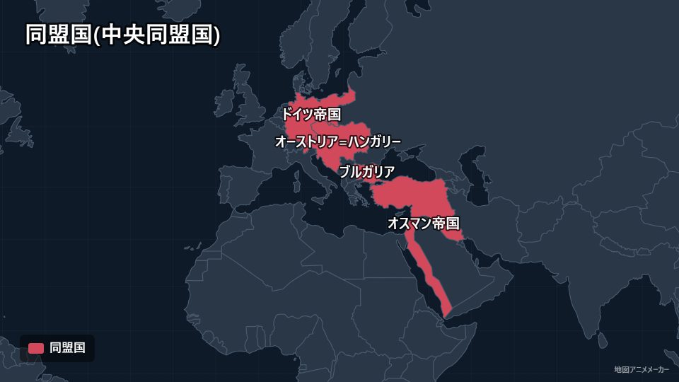 同盟国(中央同盟国)