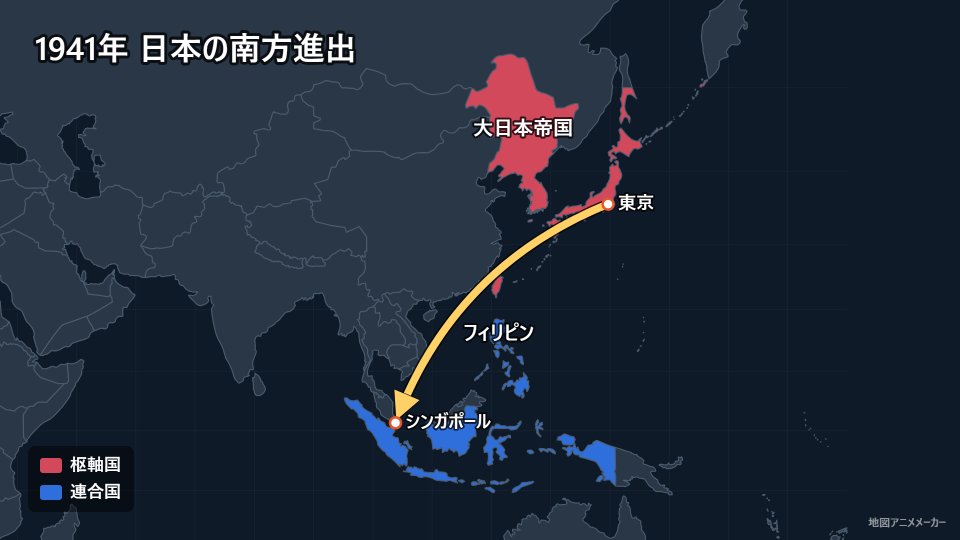 1941年 日本の南方進出